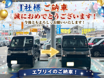 【祝ご納車】機材などを運ぶならエブリイターボ一択！エブリイご納車！！